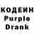 Кодеин напиток Lean (лин) LEGO MOVIE