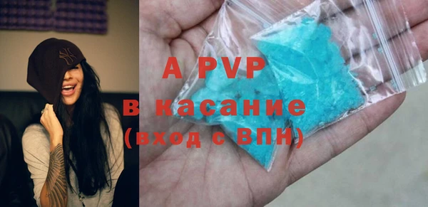 ALPHA PVP Армянск